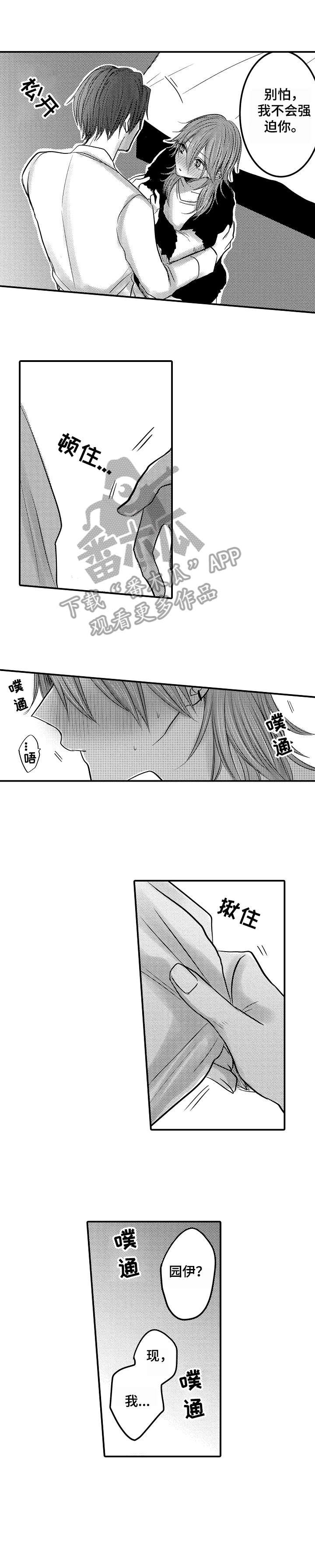 第16章：不想分开