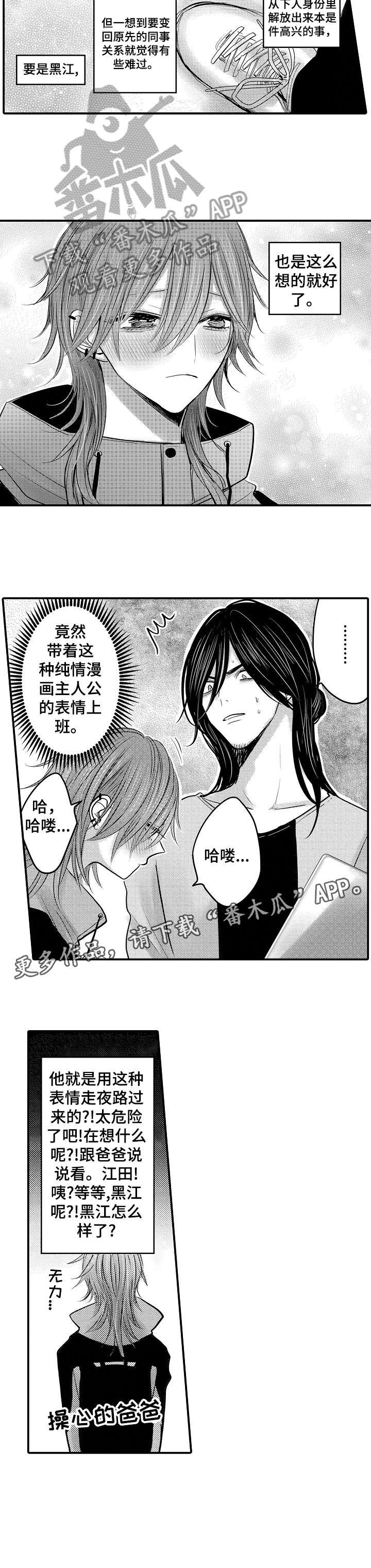 第18章：快过来