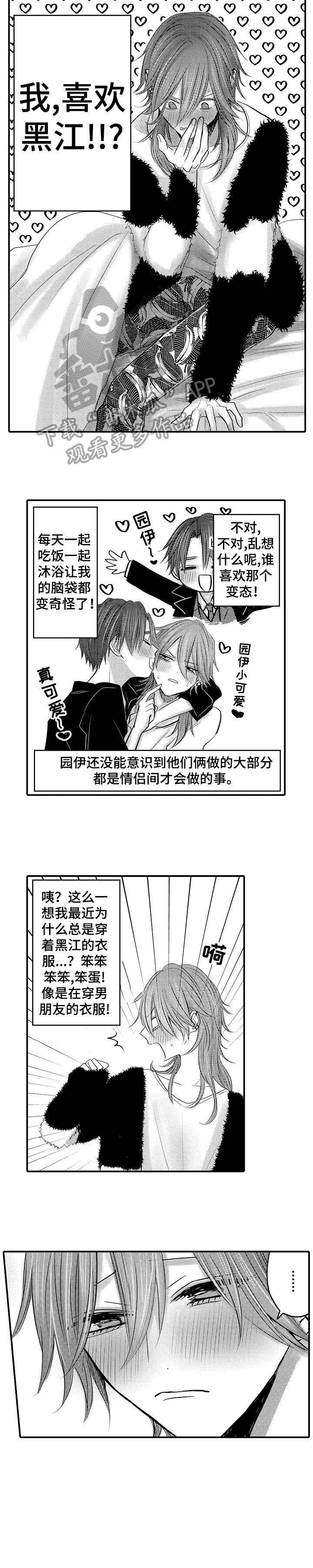 第18章：快过来