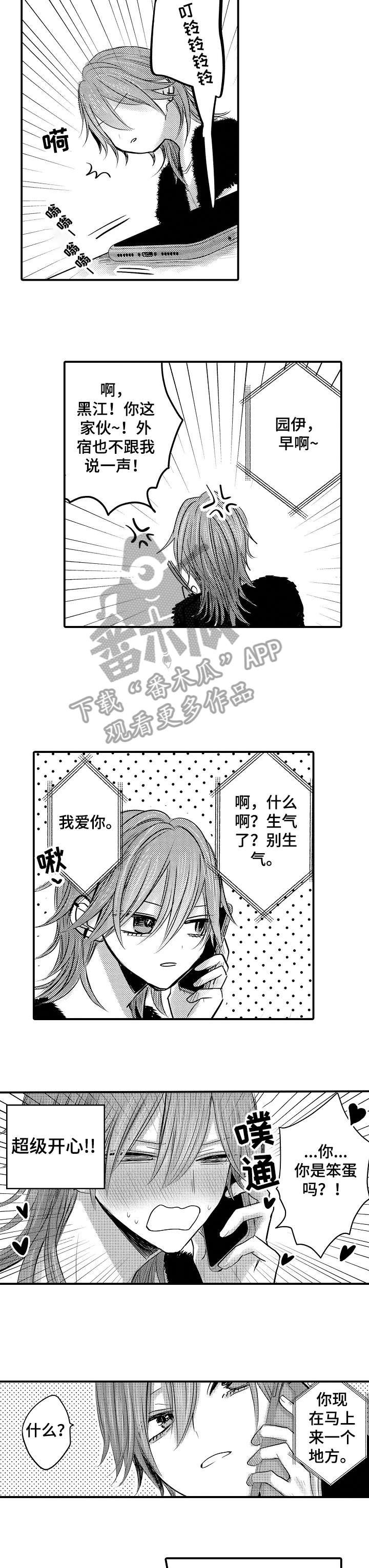 第18章：快过来