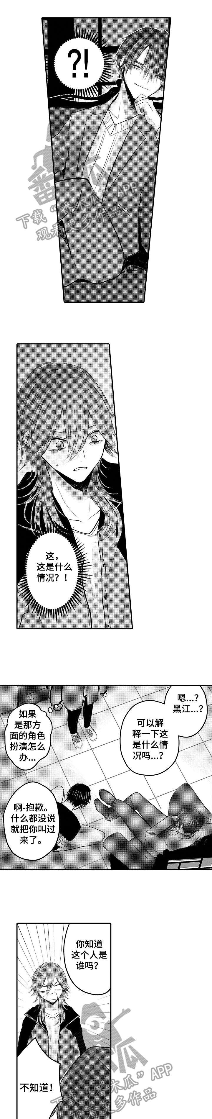 第19章：罪魁祸首