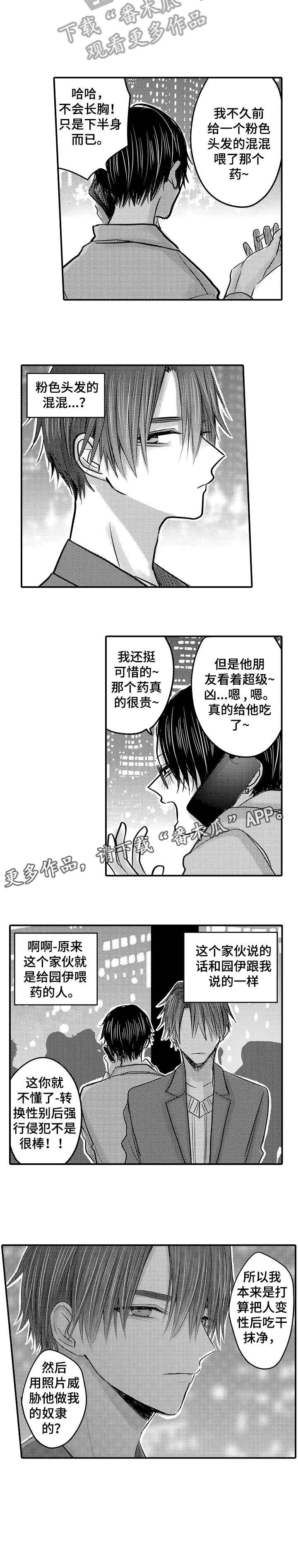 第19章：罪魁祸首