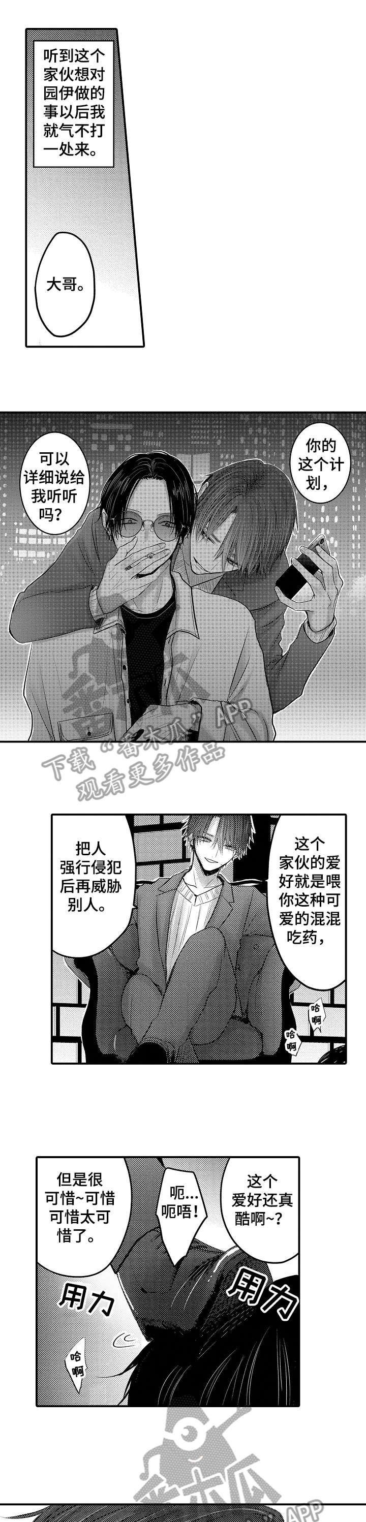 第19章：罪魁祸首