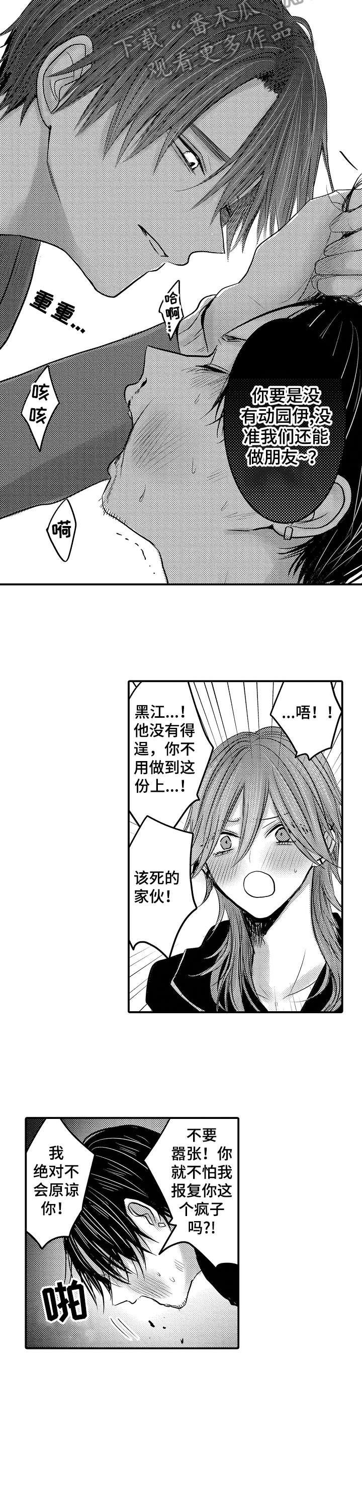 第19章：罪魁祸首