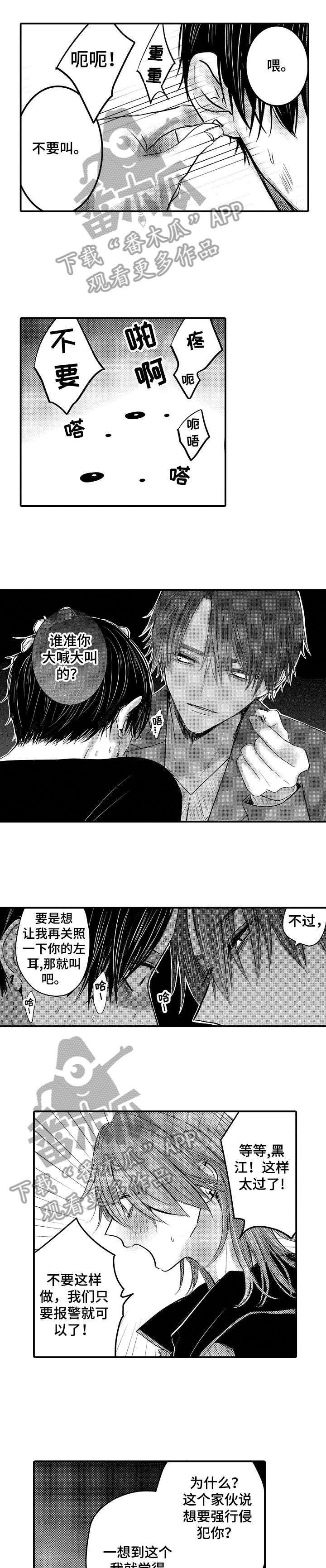 第19章：罪魁祸首