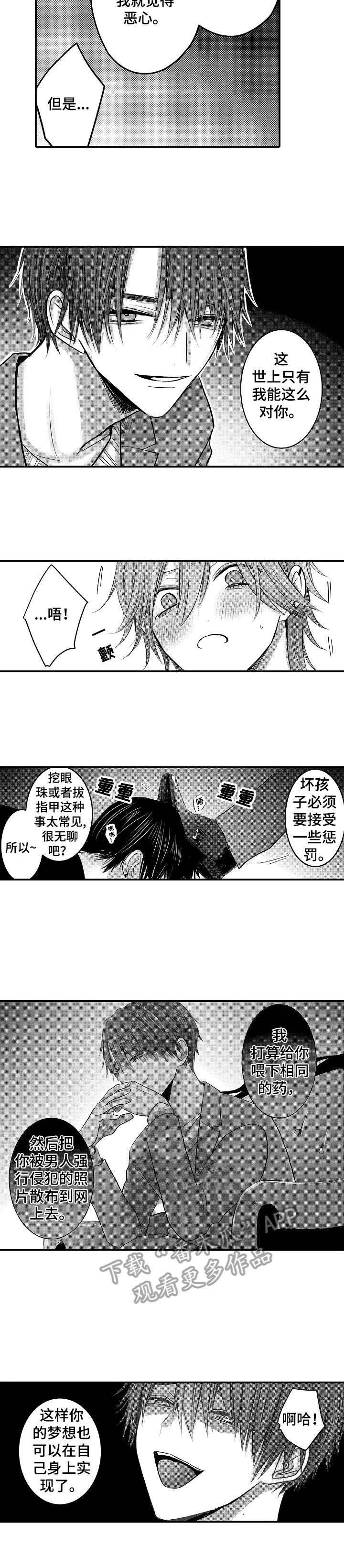 第19章：罪魁祸首