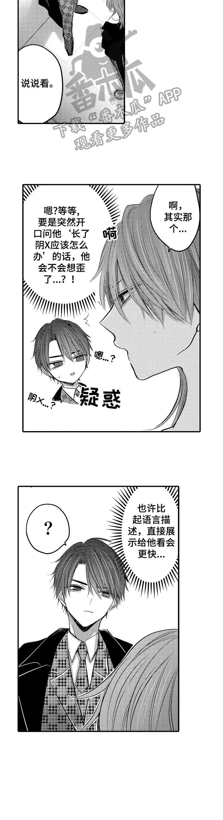 第2章：秘密