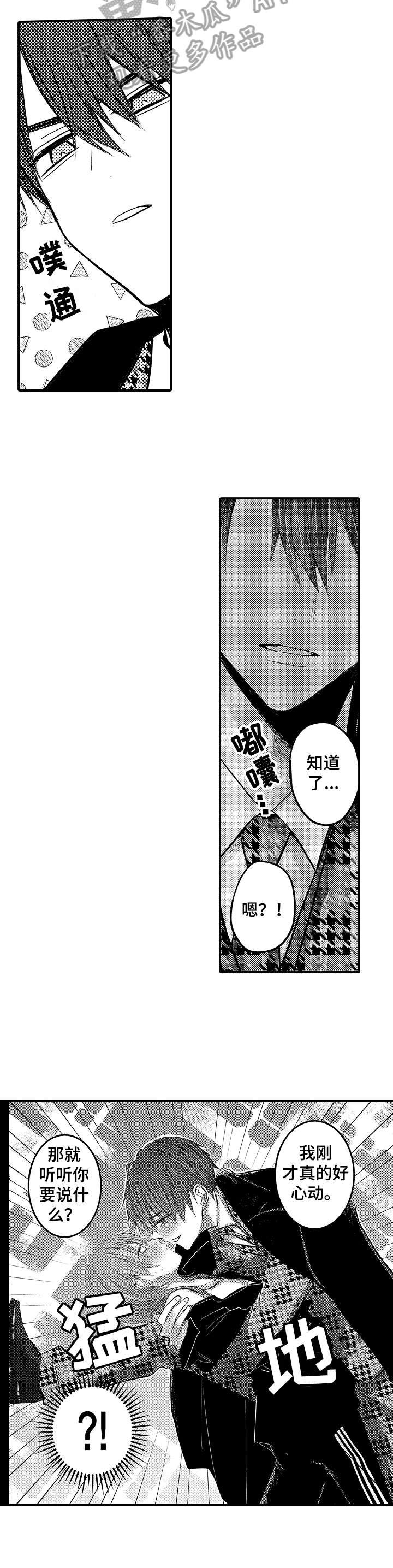 第2章：秘密