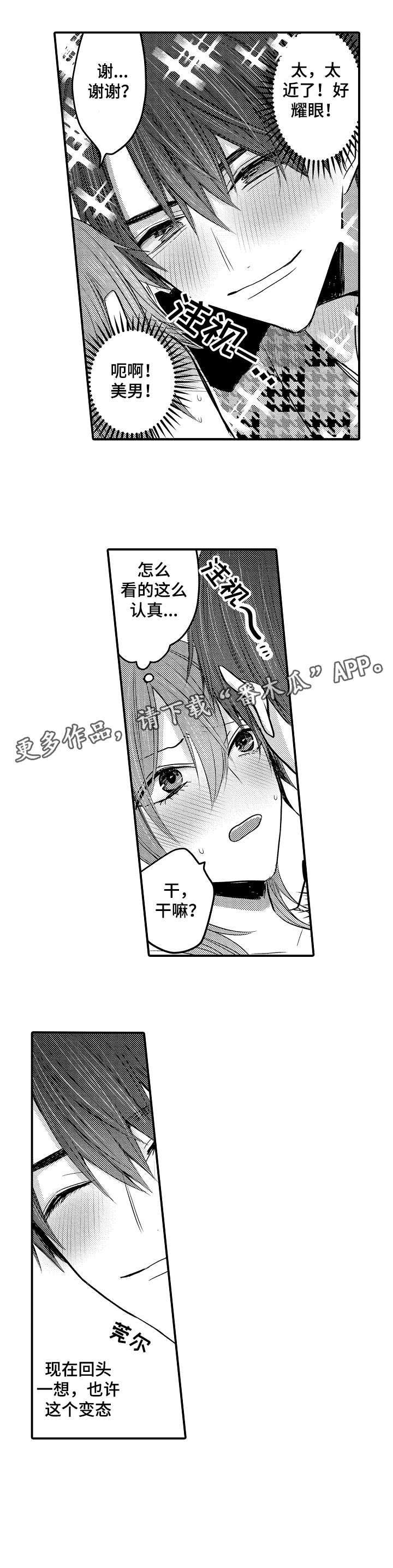 第2章：秘密