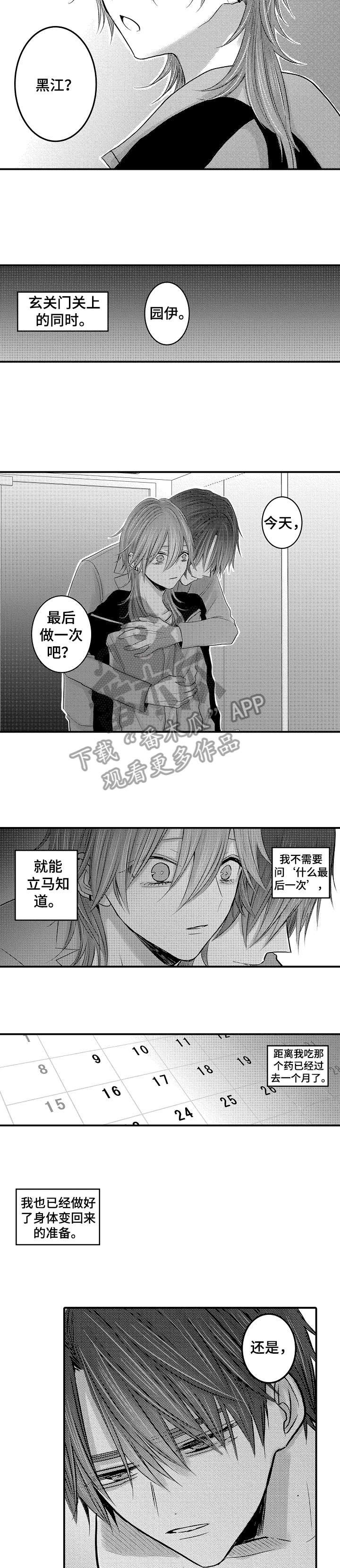 第21章：什么时候