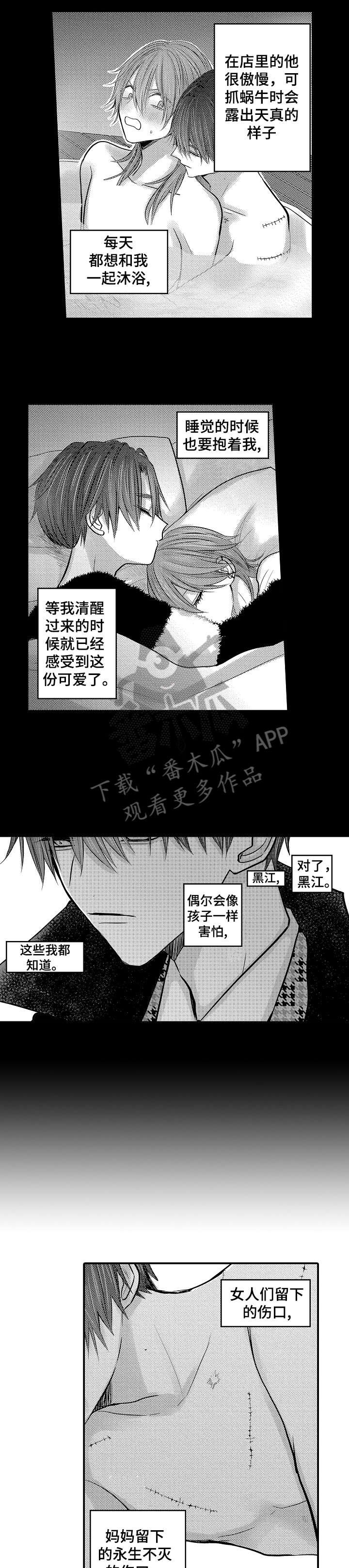 第22章：对不起