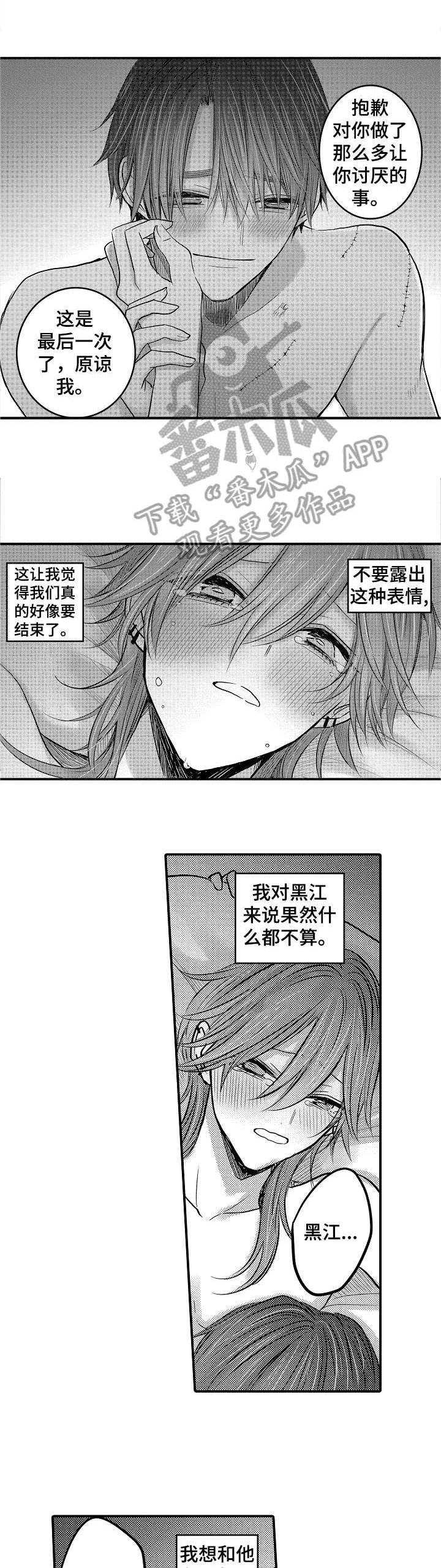 第22章：对不起