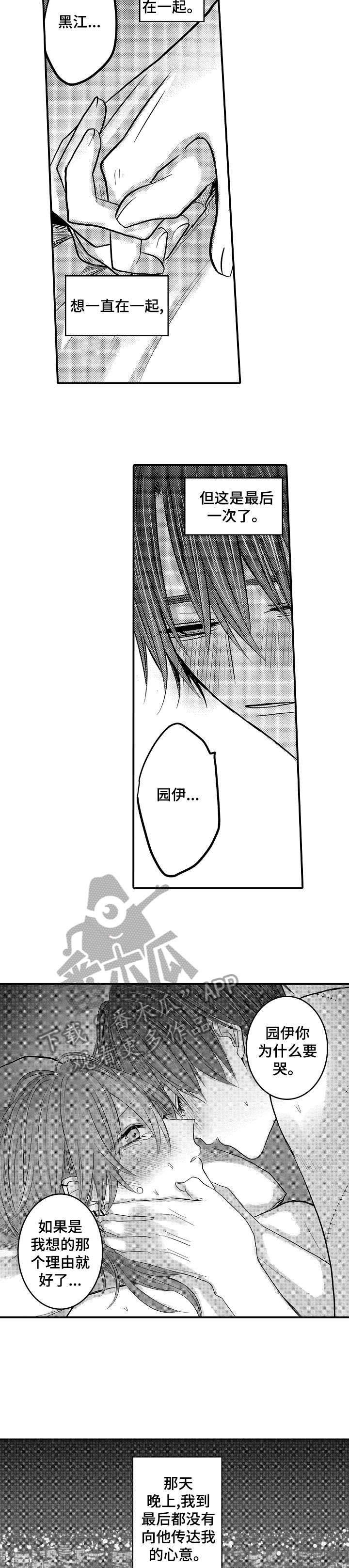 第22章：对不起