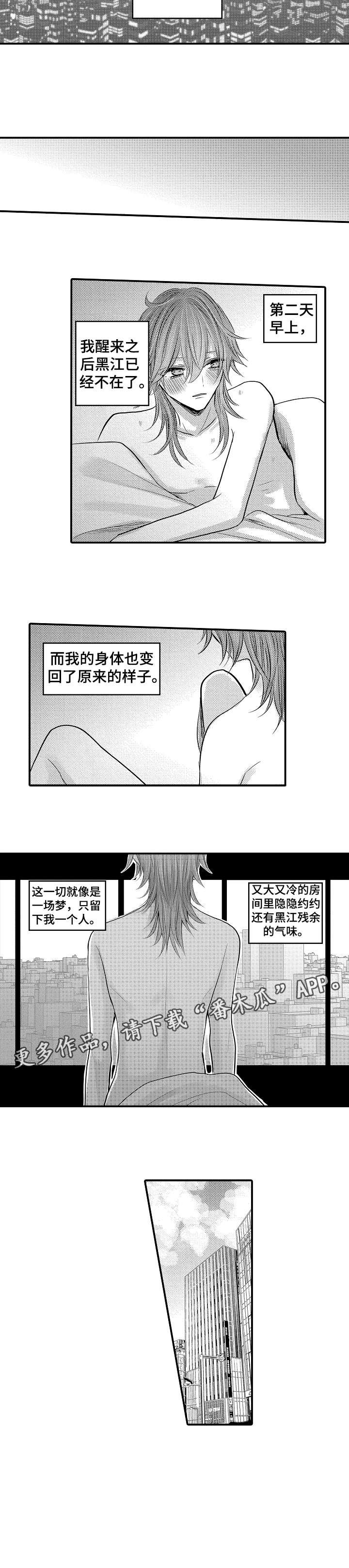 第22章：对不起