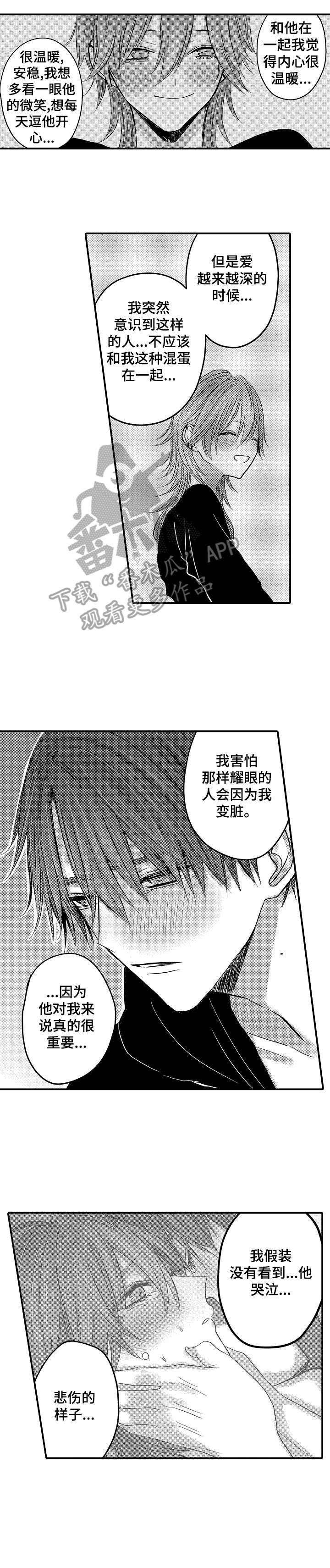 第22章：对不起