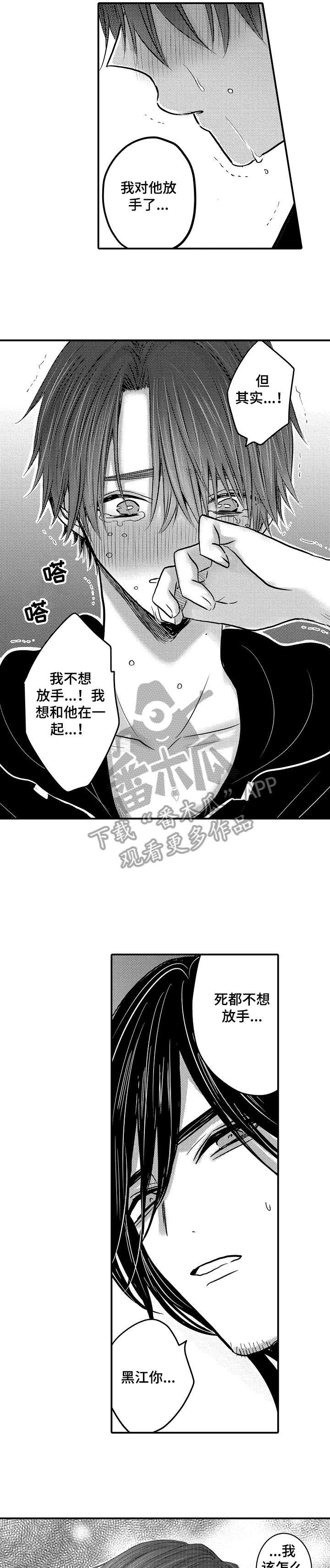 第22章：对不起
