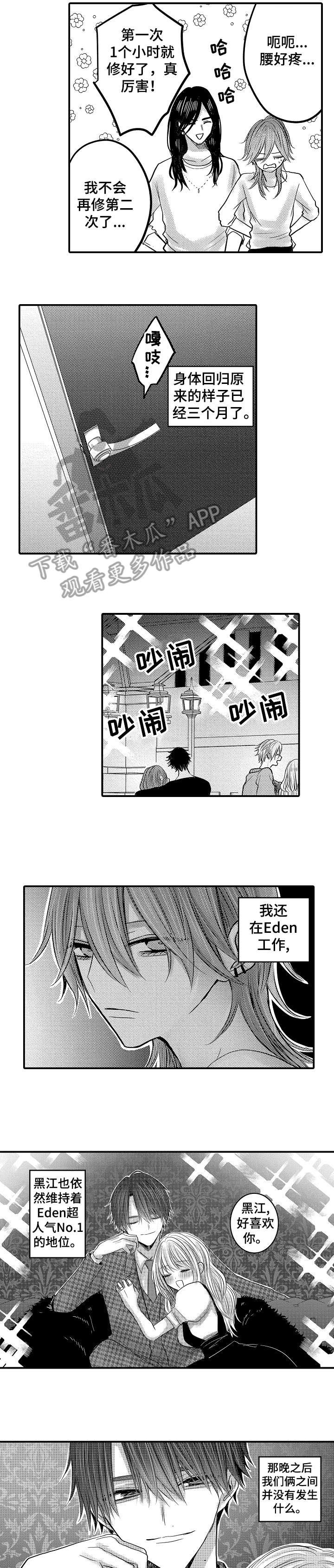 第23章：哭了