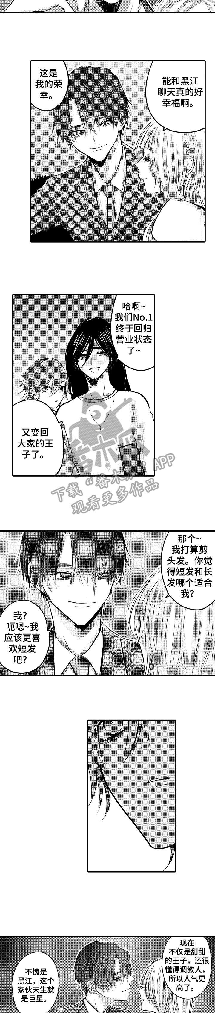 第23章：哭了