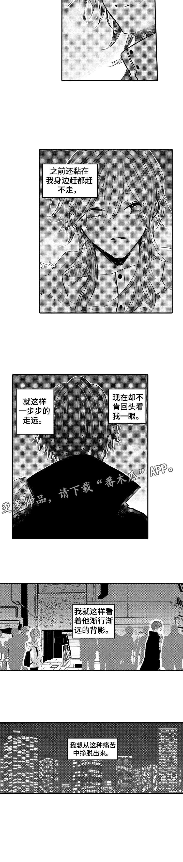 第23章：哭了