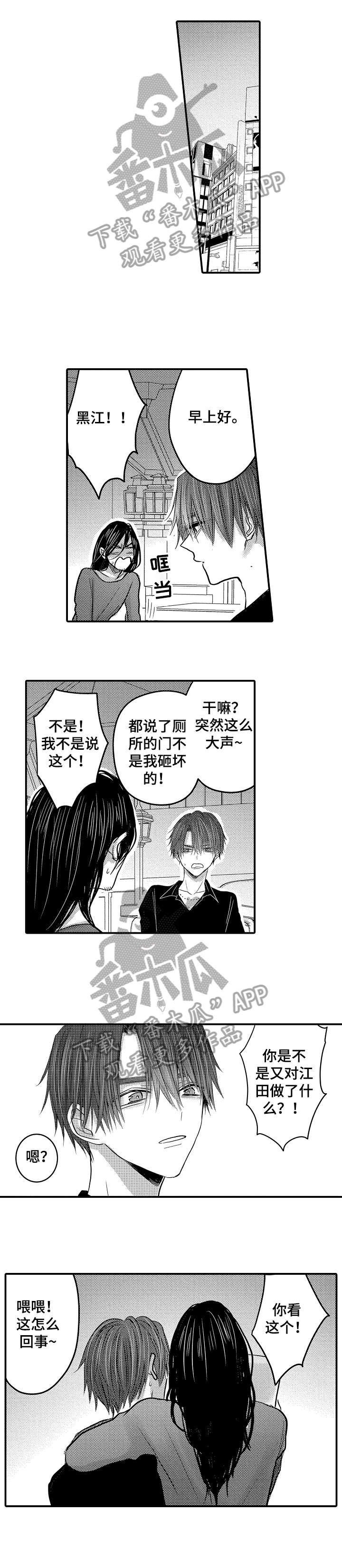 第23章：哭了