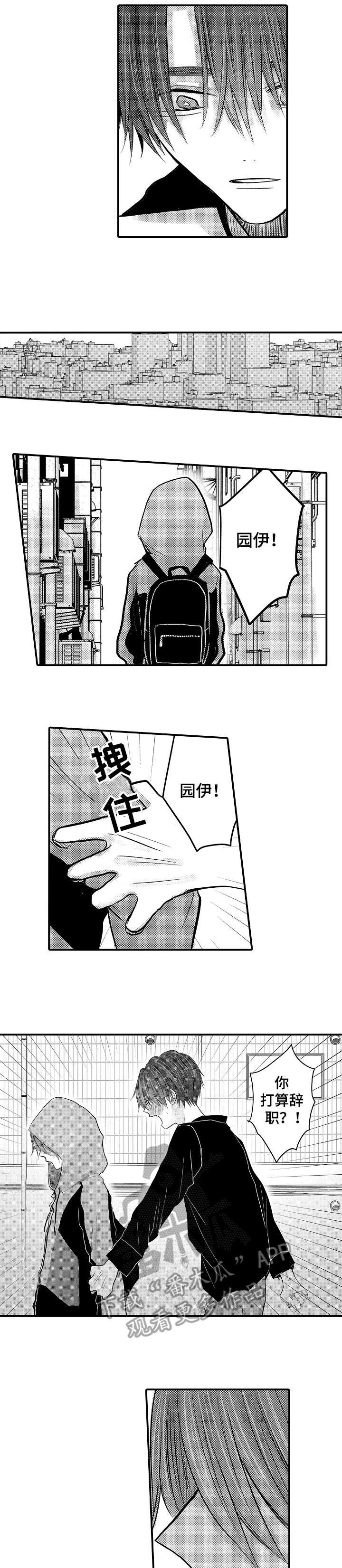 第23章：哭了