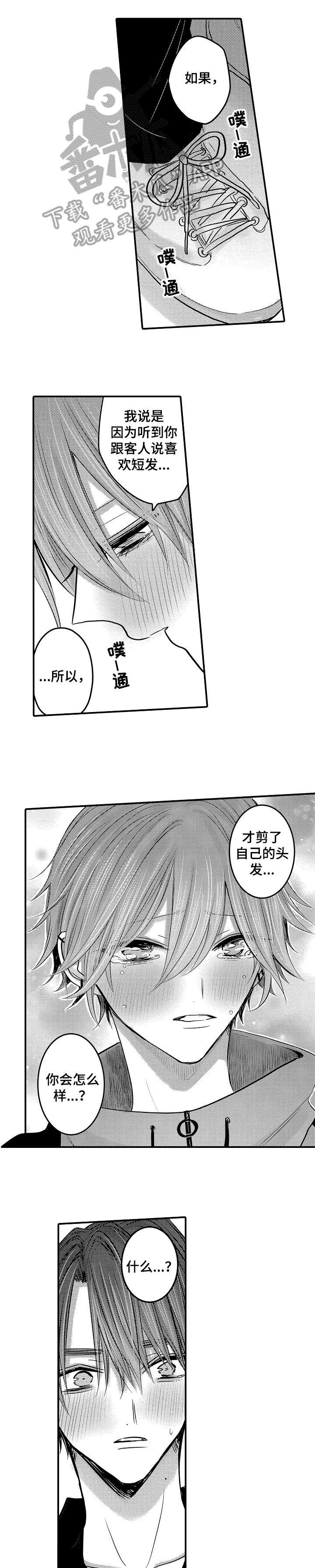 第24章：吻