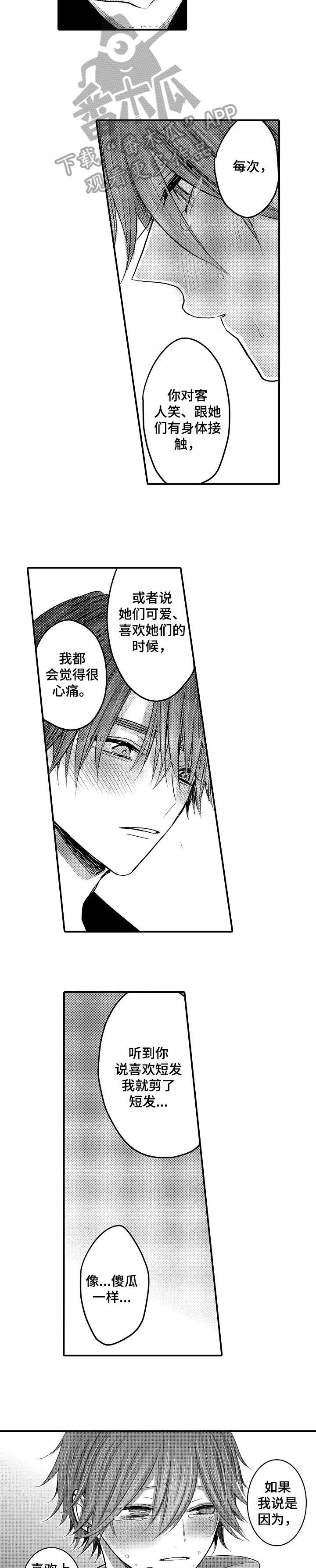 第24章：吻
