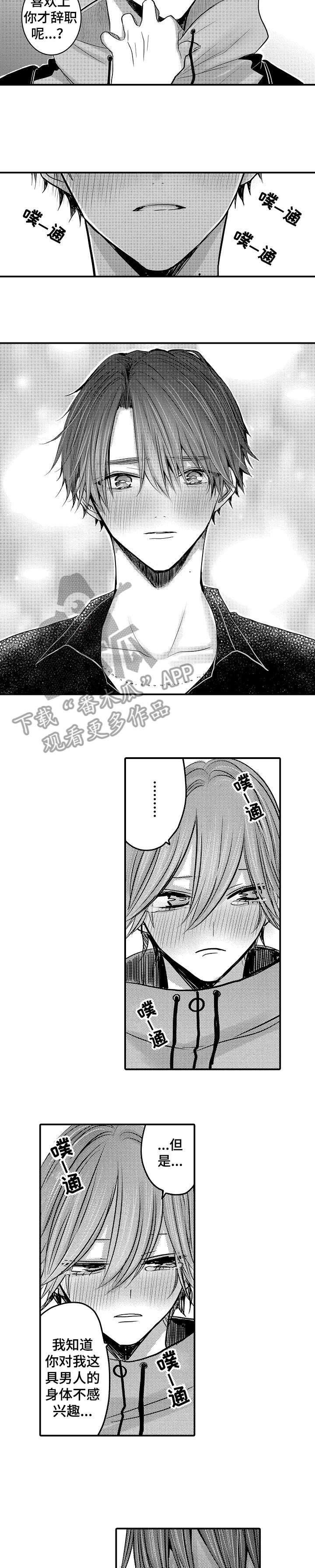 第24章：吻