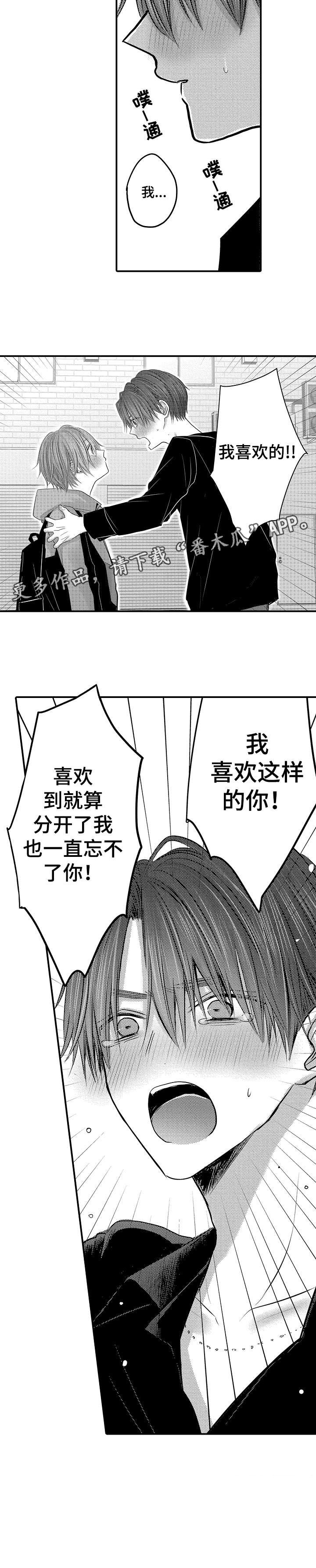 第24章：吻