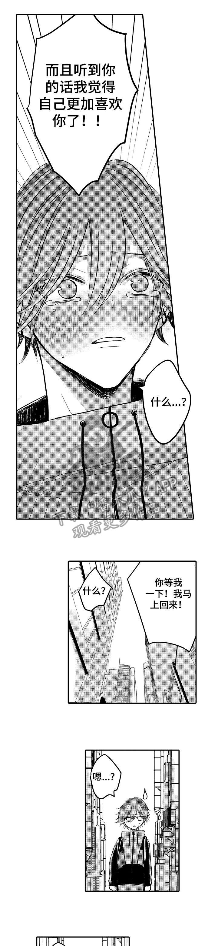 第24章：吻