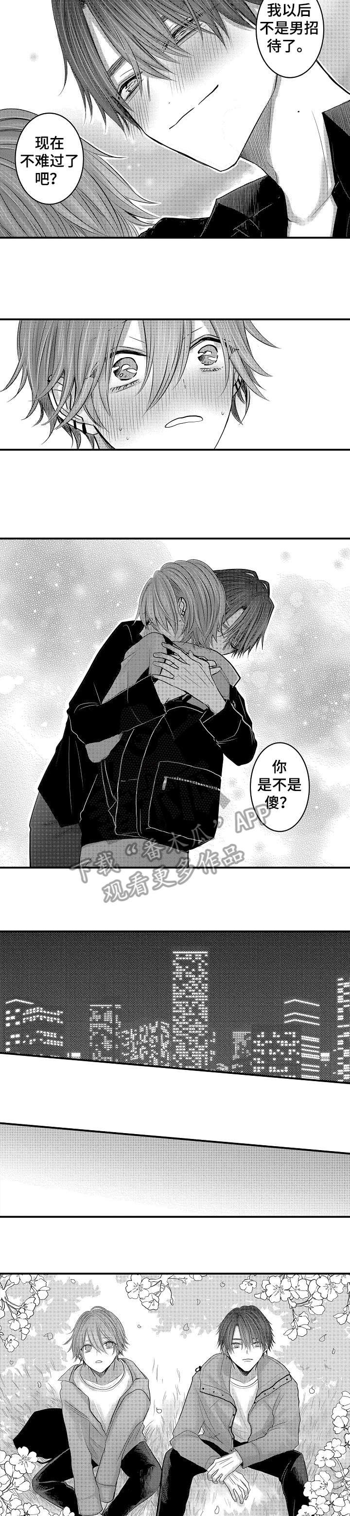 第24章：吻
