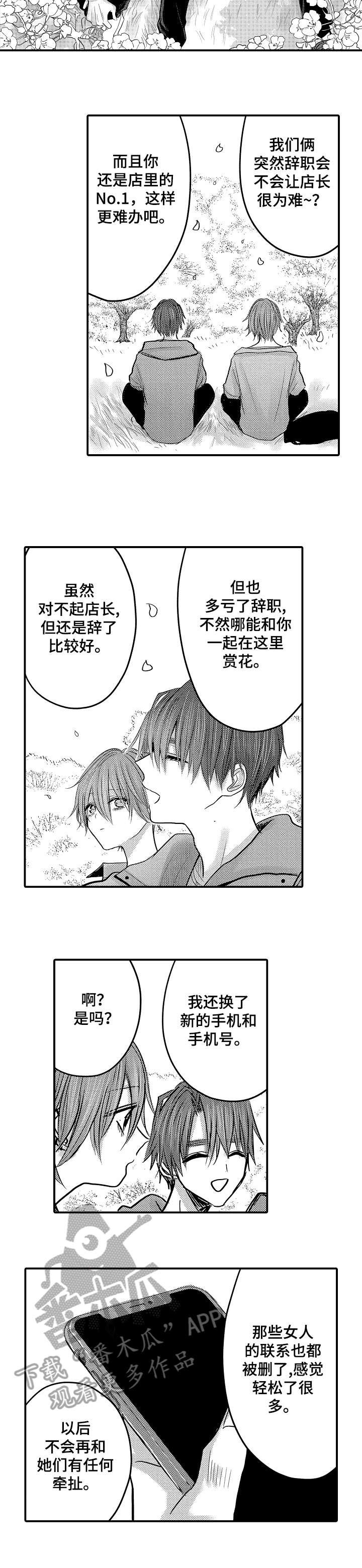 第24章：吻