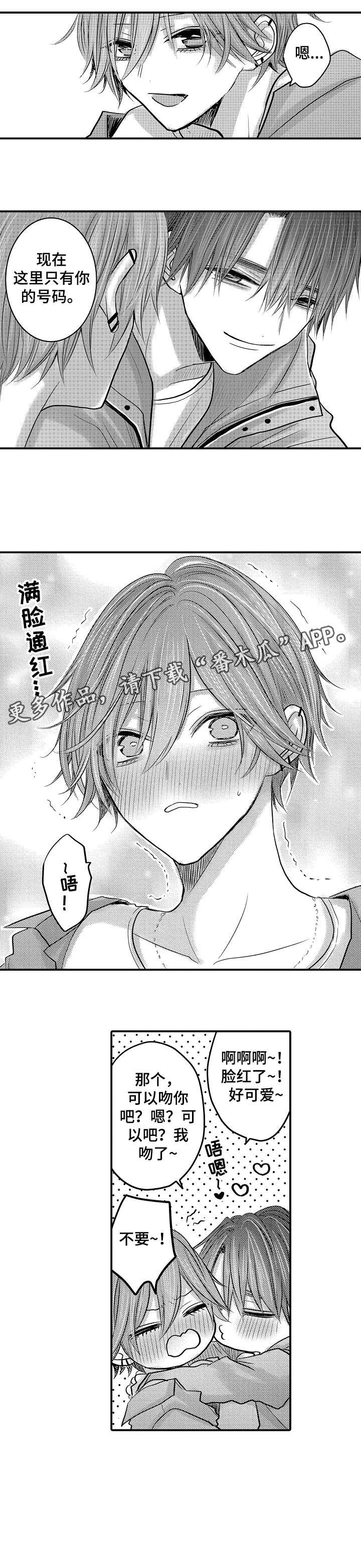 第24章：吻