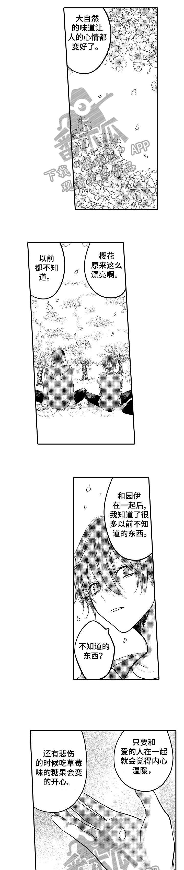 第25章：好好生活