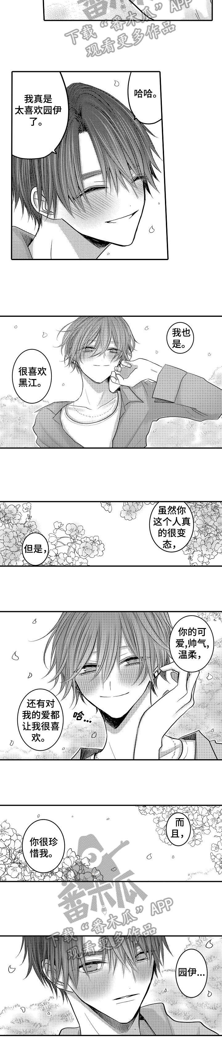 第25章：好好生活