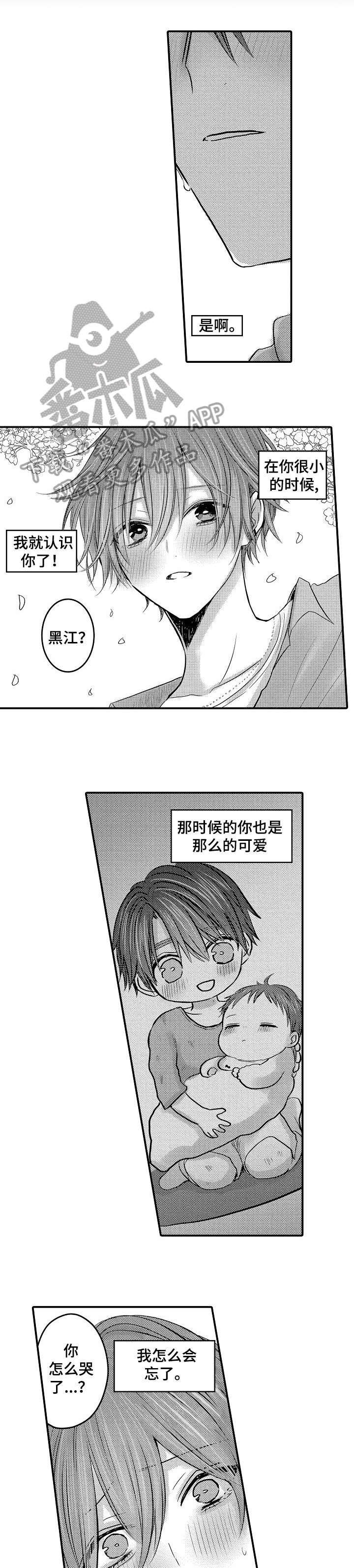 第26章：家人【完结】
