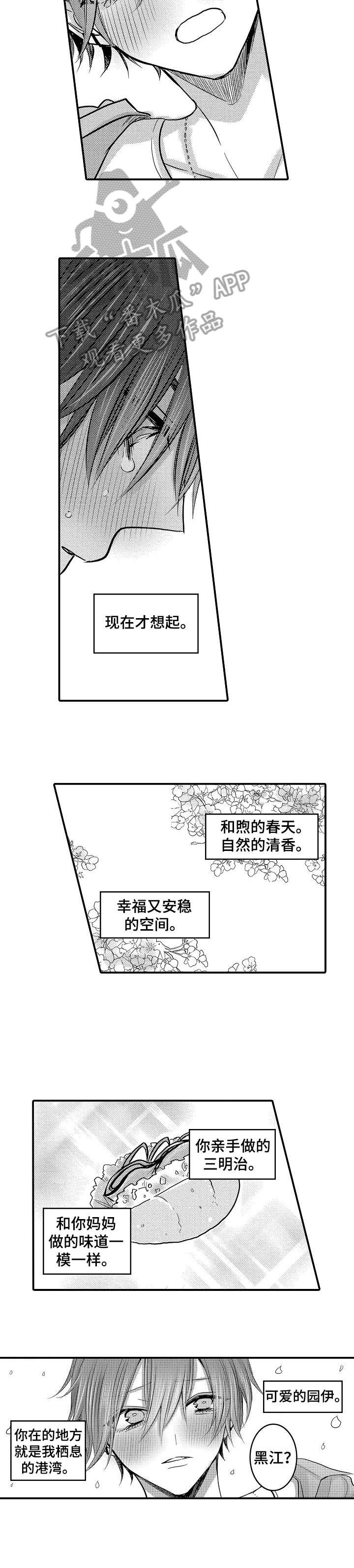 第26章：家人【完结】