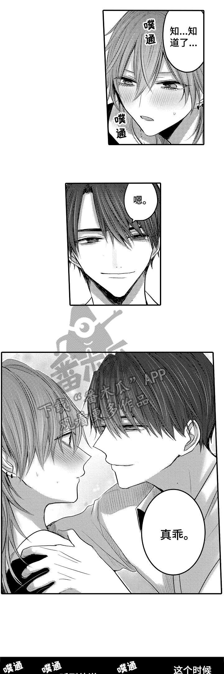 第3章：可爱