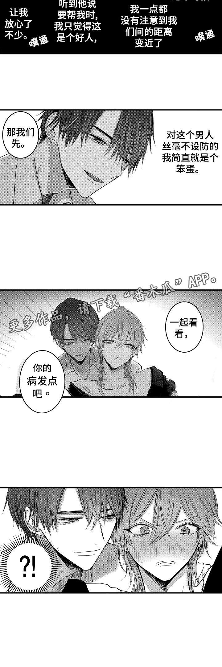 第3章：可爱