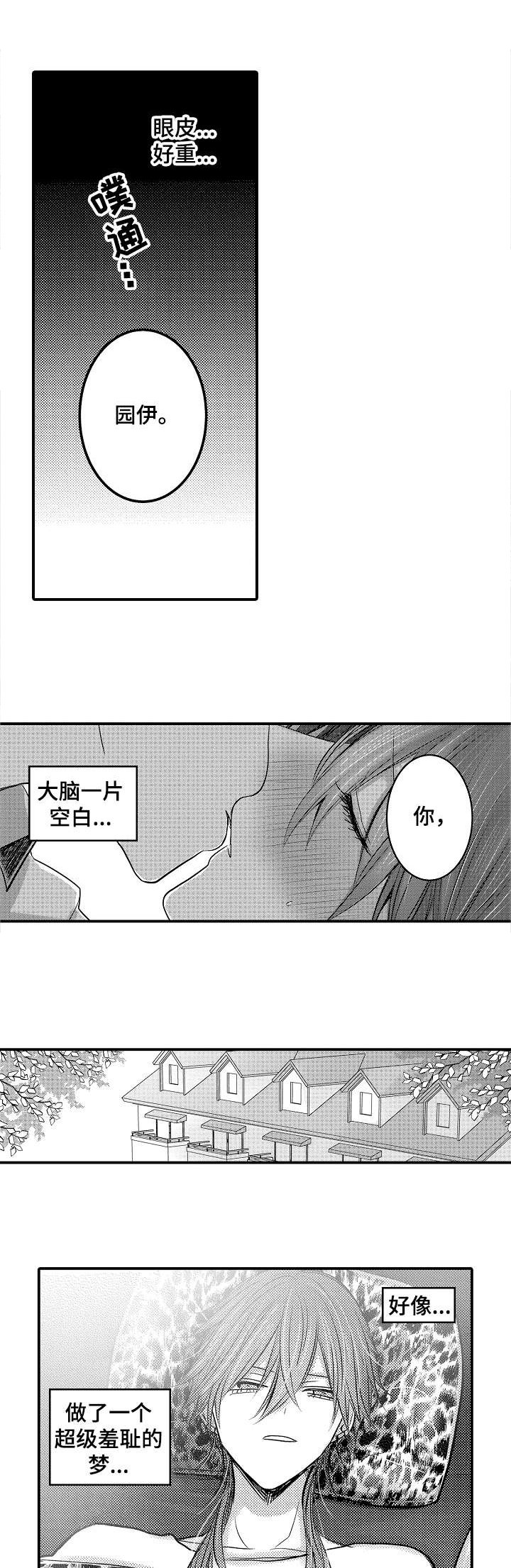 第3章：可爱