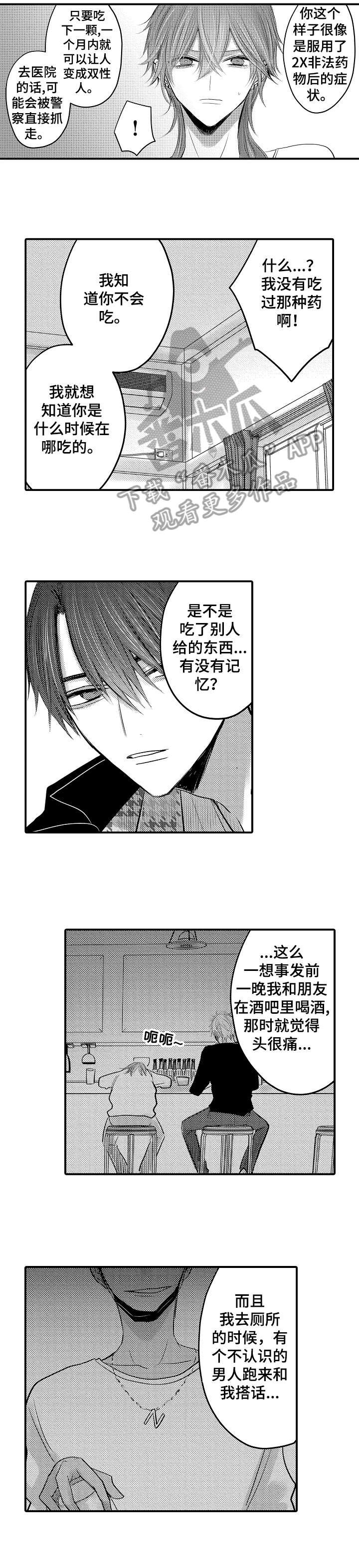 第3章：可爱