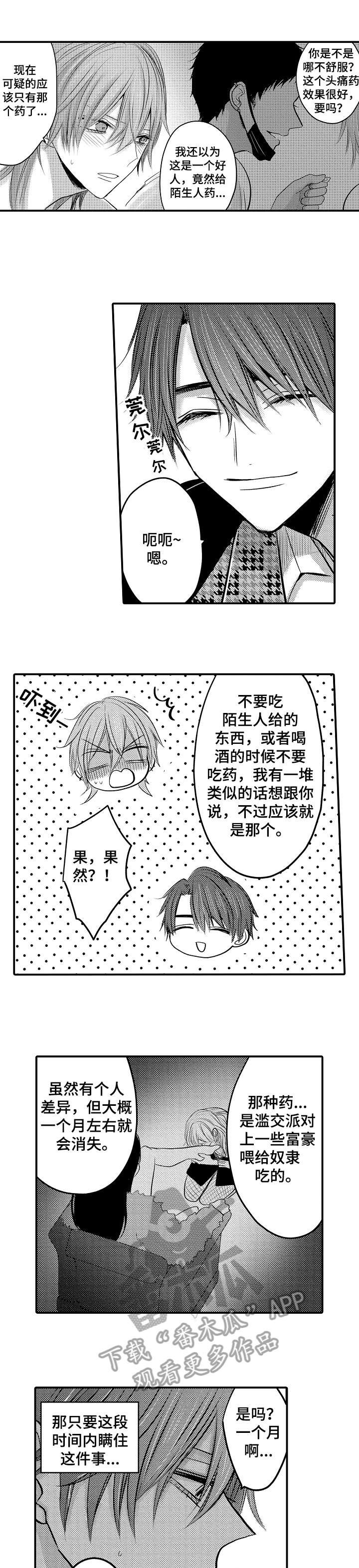 第3章：可爱