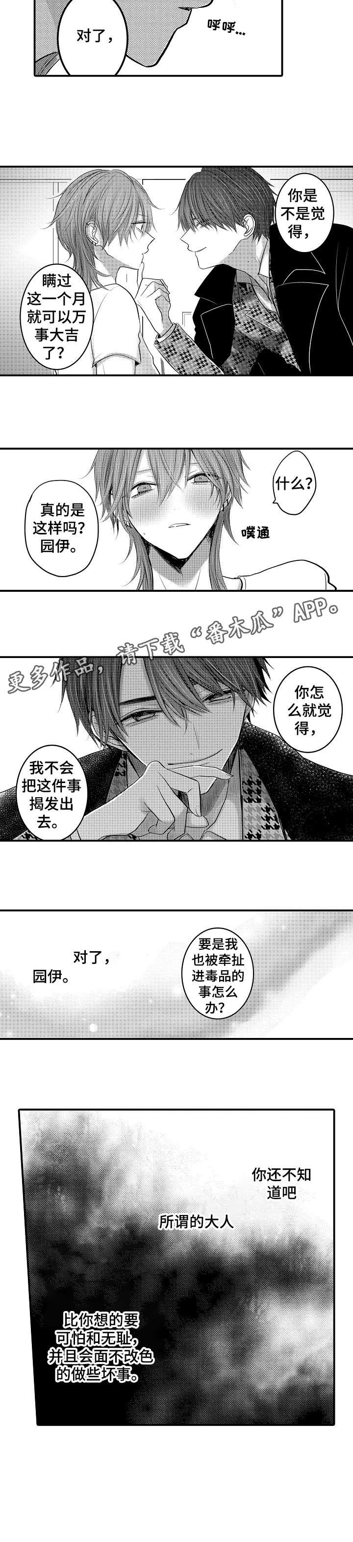 第3章：可爱