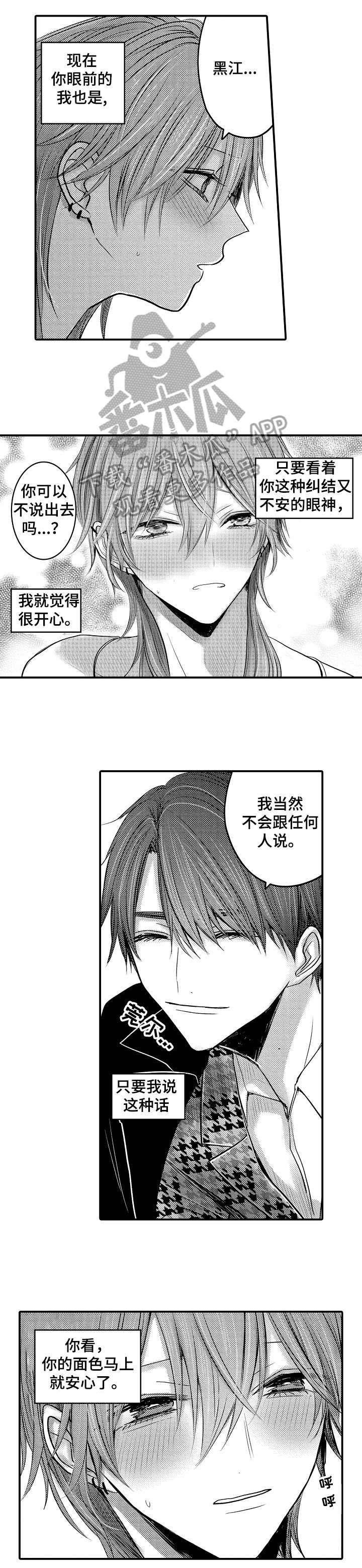 第4章：把柄