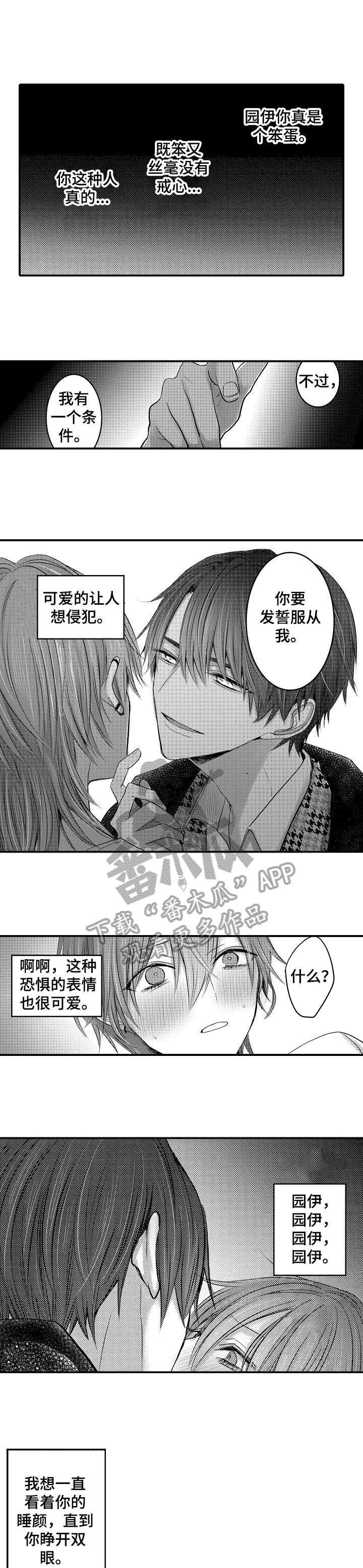 第4章：把柄