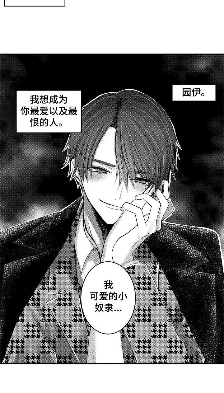 第4章：把柄