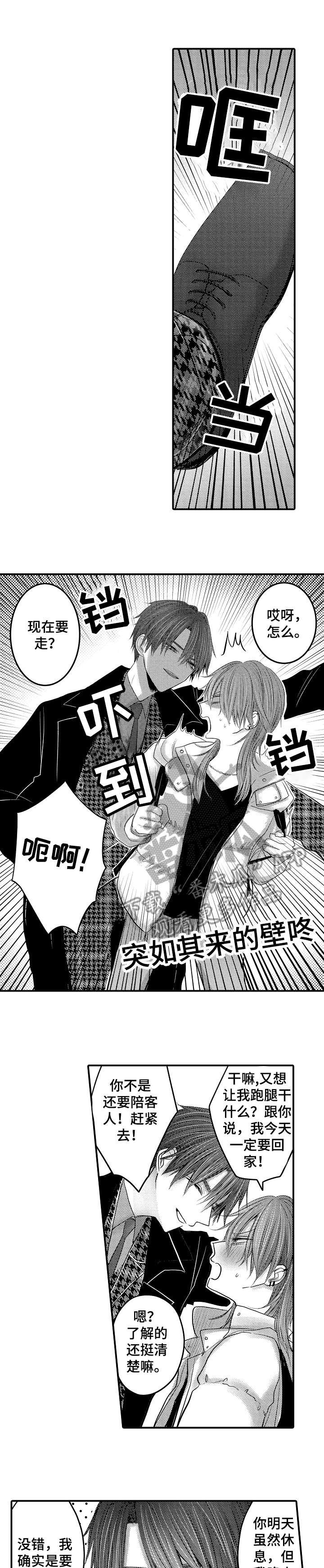 第5章：超市