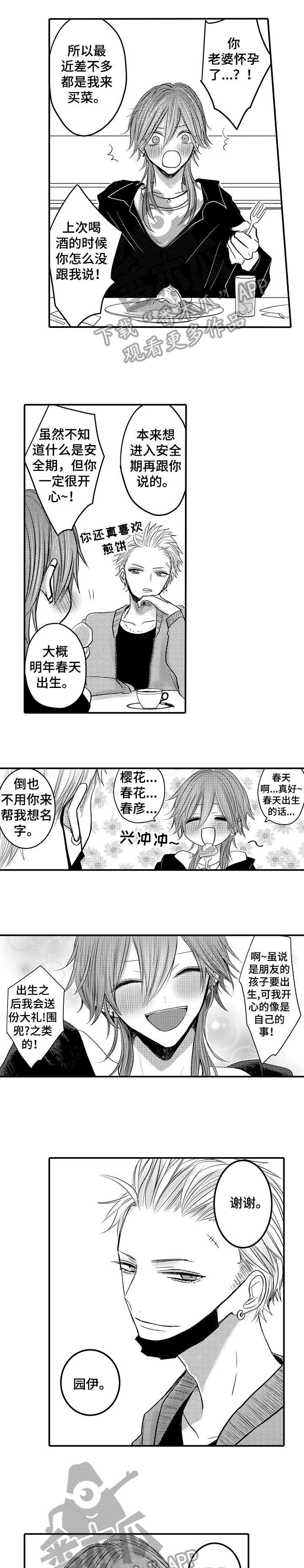 第6章：怎么回事