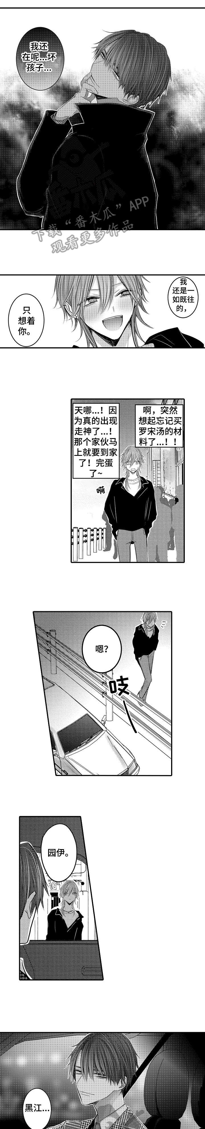 第6章：怎么回事