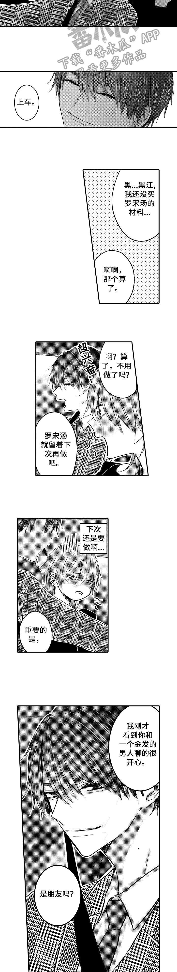 第6章：怎么回事